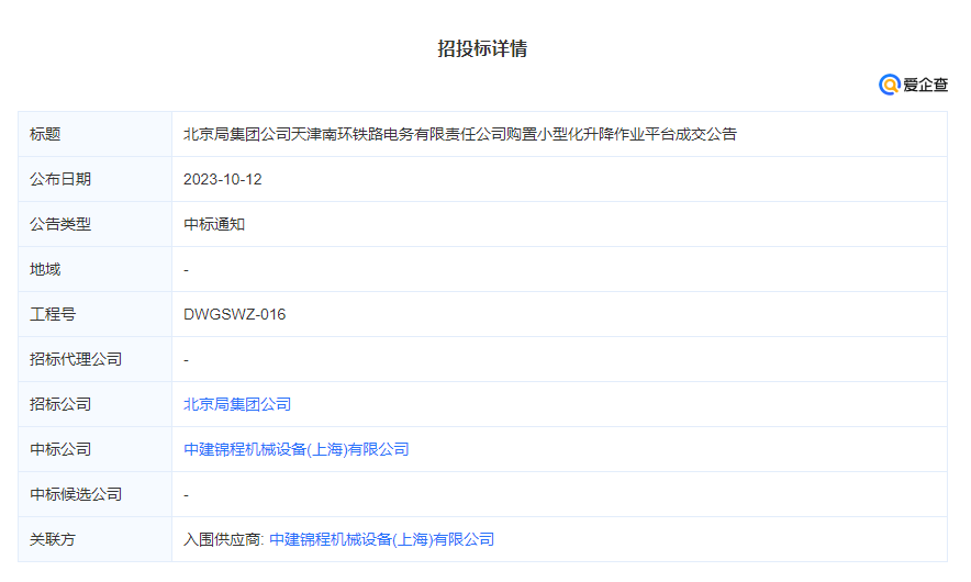 北京局集團.png
