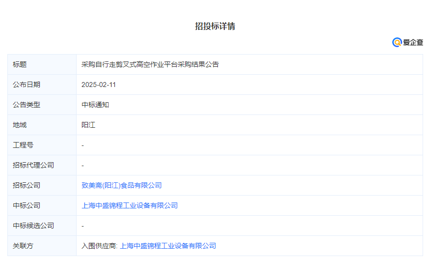致美齋(陽江)食品有限公司.png